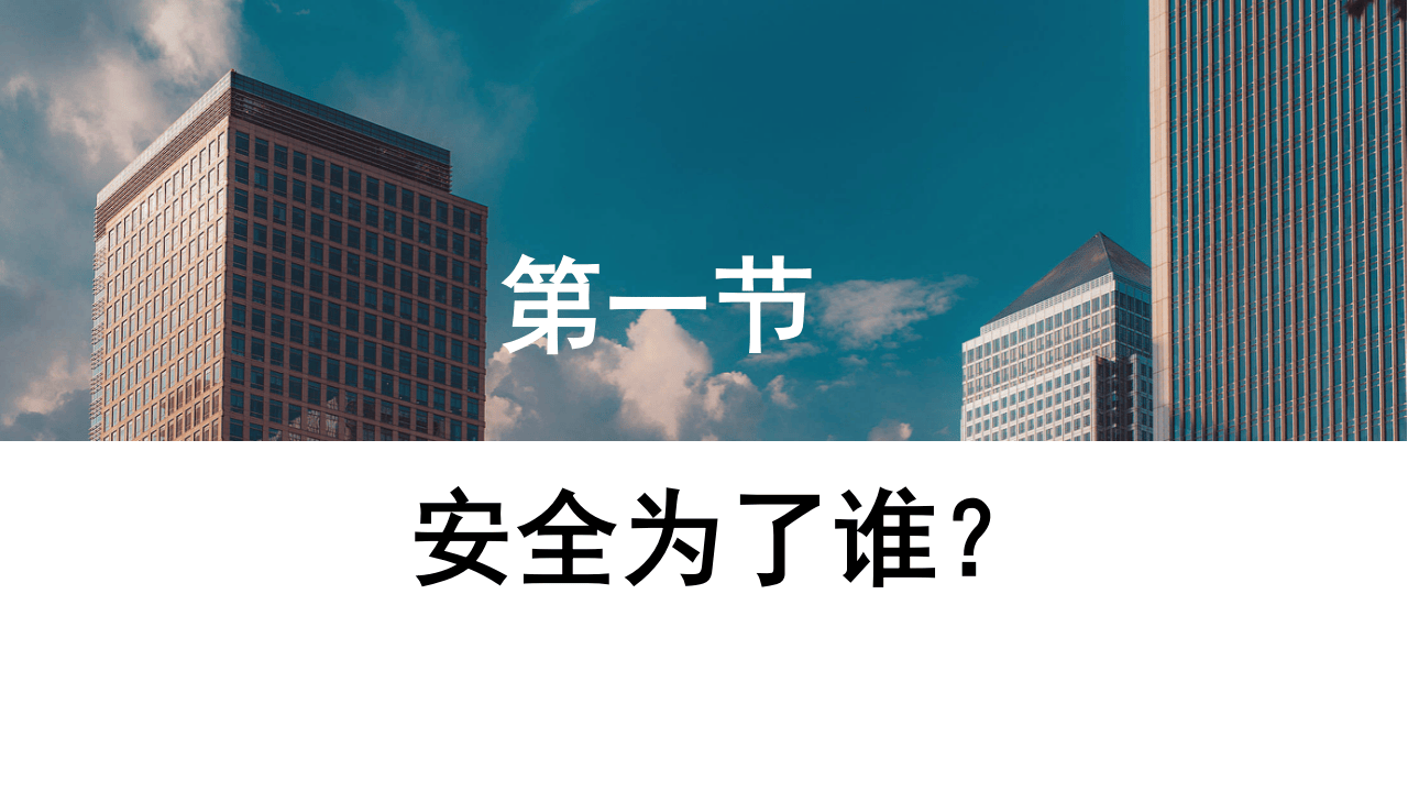 最新版！2022年新员工反三违及安全知识培训（精）.pptx 第2页