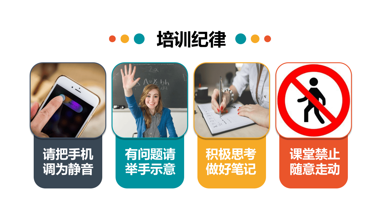 新员工安全生产培训课件.pptx 第2页