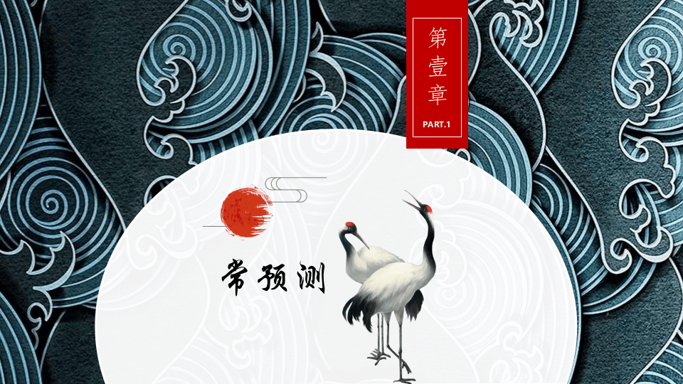 提升员工安全意识12“常”法（27页）.pptx 第3页