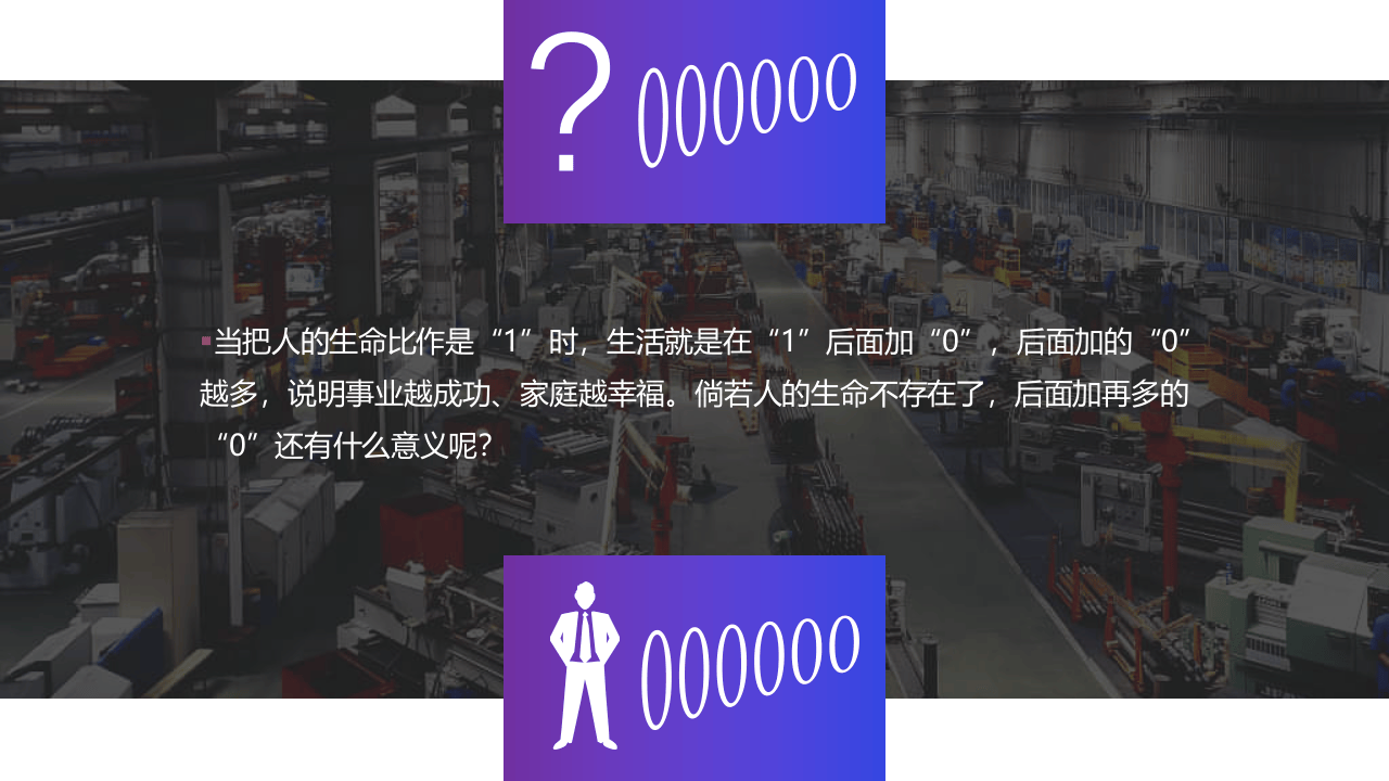 新员工车间级安全培训.pptx 第4页