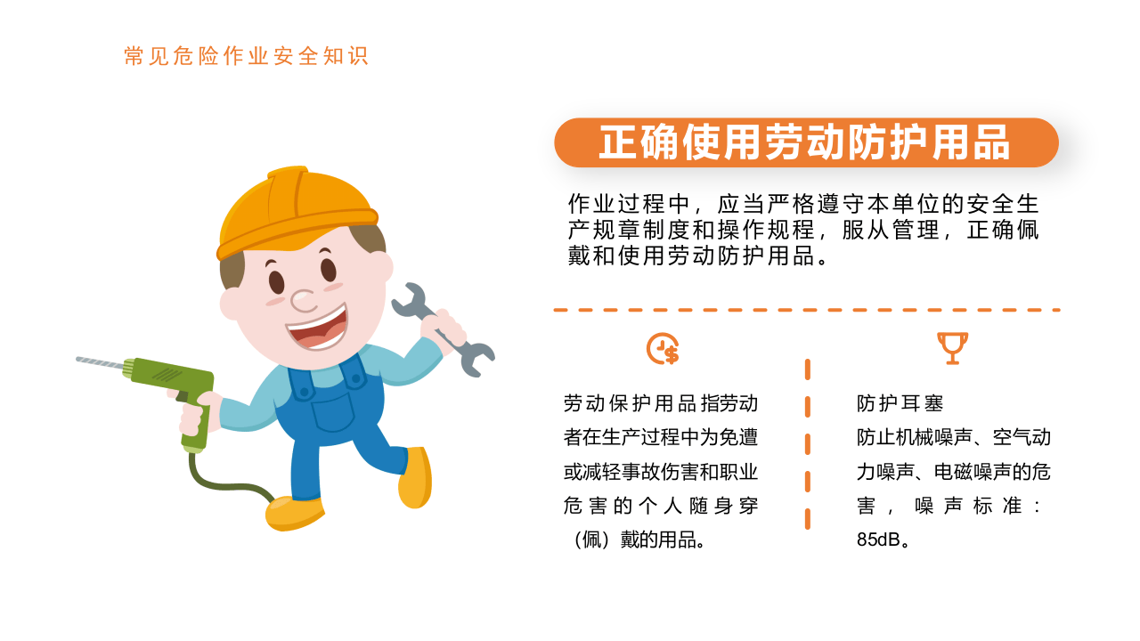 生产企业三级安全教育培训.pptx 第5页