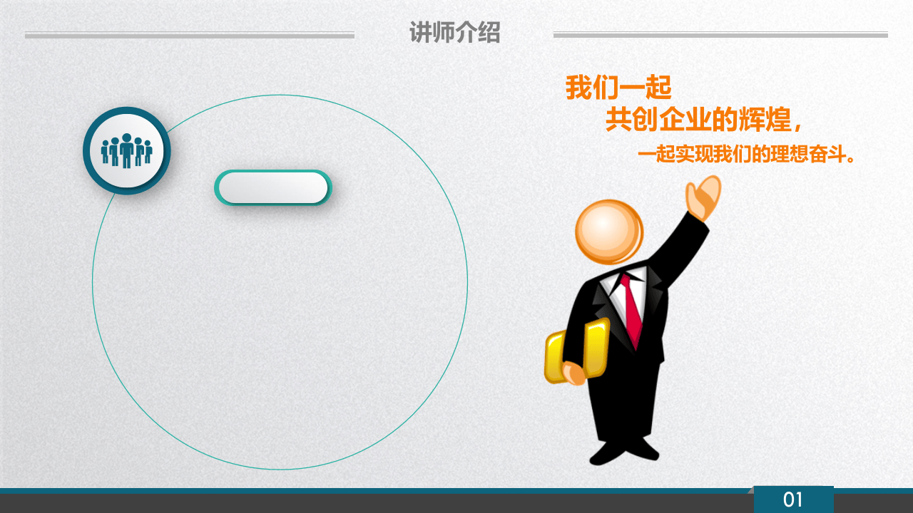 新员工安全教育培训（经典版本1）.ppt 第2页