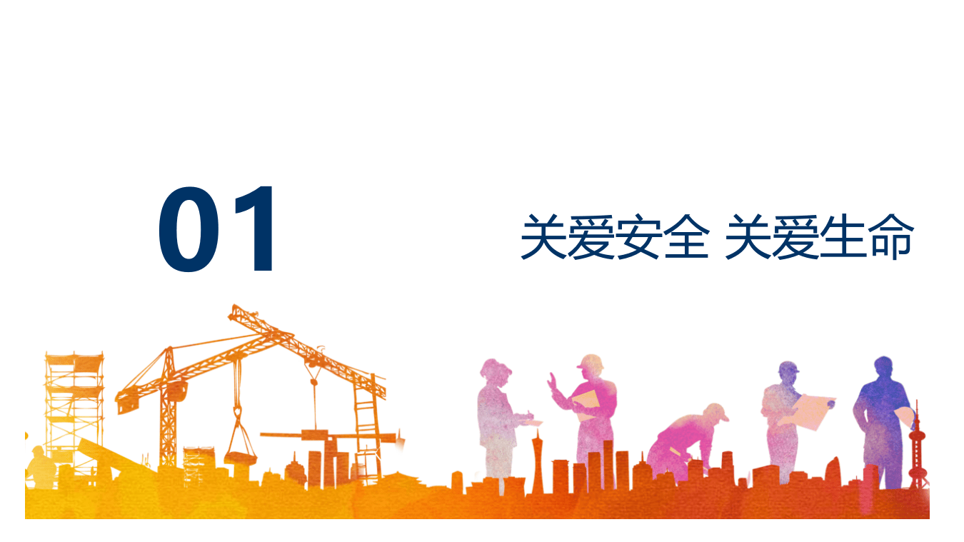 三级安全培训之车间级安全培训课件PPT(1).pptx 第4页