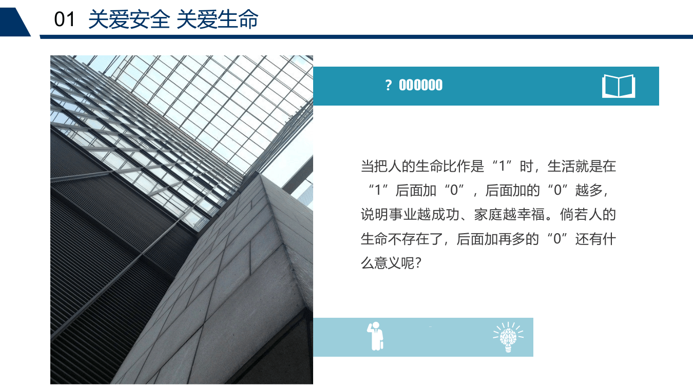 三级安全培训之车间级安全培训课件PPT(1).pptx 第5页