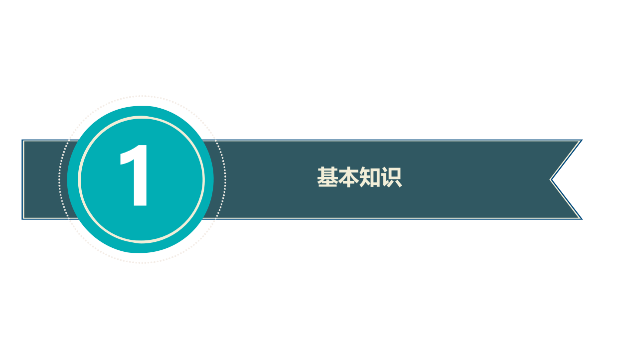 危险化学品安全管理.ppt 第3页