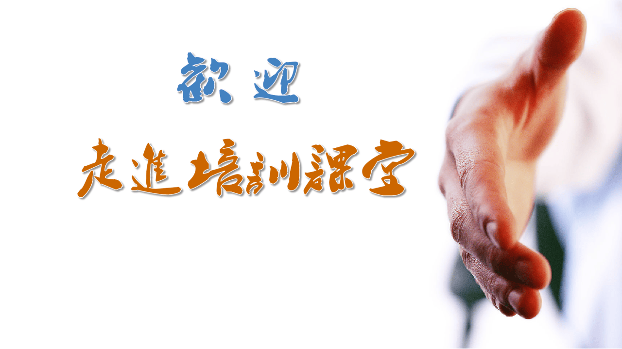 史上最完美的员工安全培训.pptx 第2页