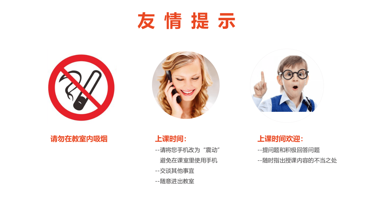 史上最完美的员工安全培训.pptx 第4页