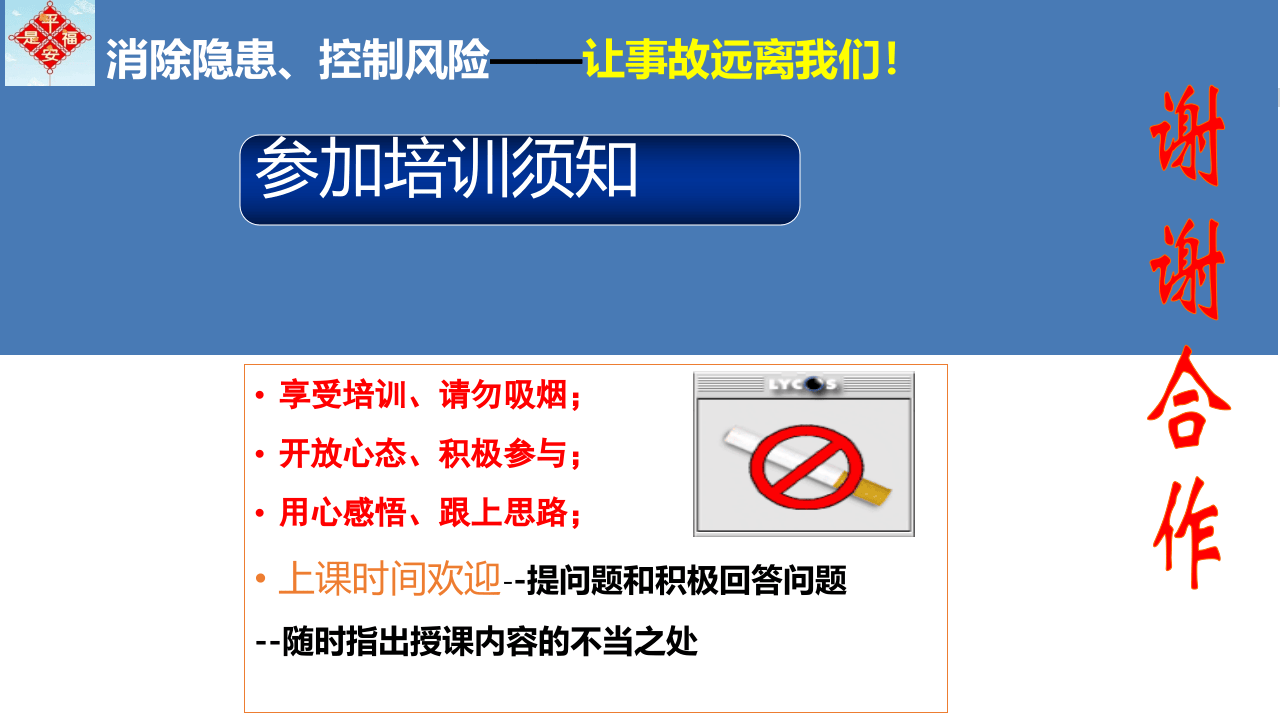 常用危险化学品的分类及特性.ppt 第3页