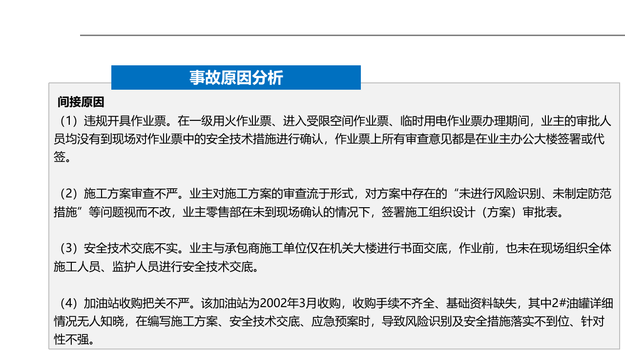 中毒窒息事故预防.pptx 第5页