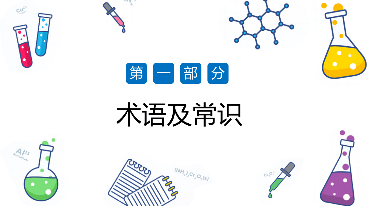 常见危化品储存运输注意事项.pptx 第3页