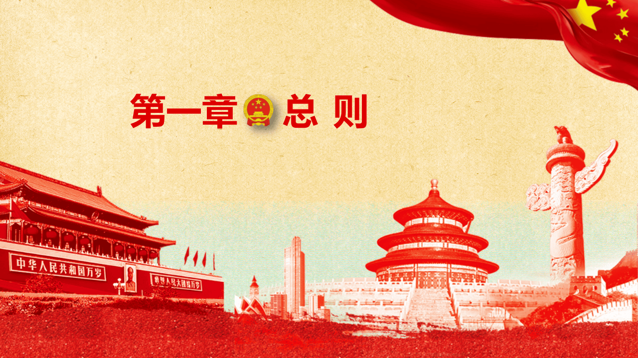 生产安全事故应急条例.pptx 第3页