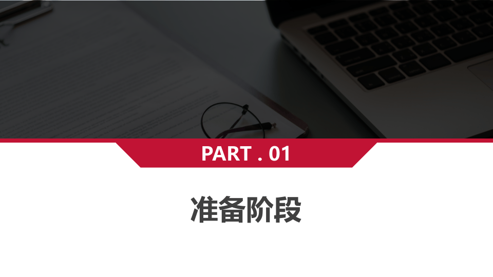 生产安全事故调查处理程序（55页）.pptx 第4页