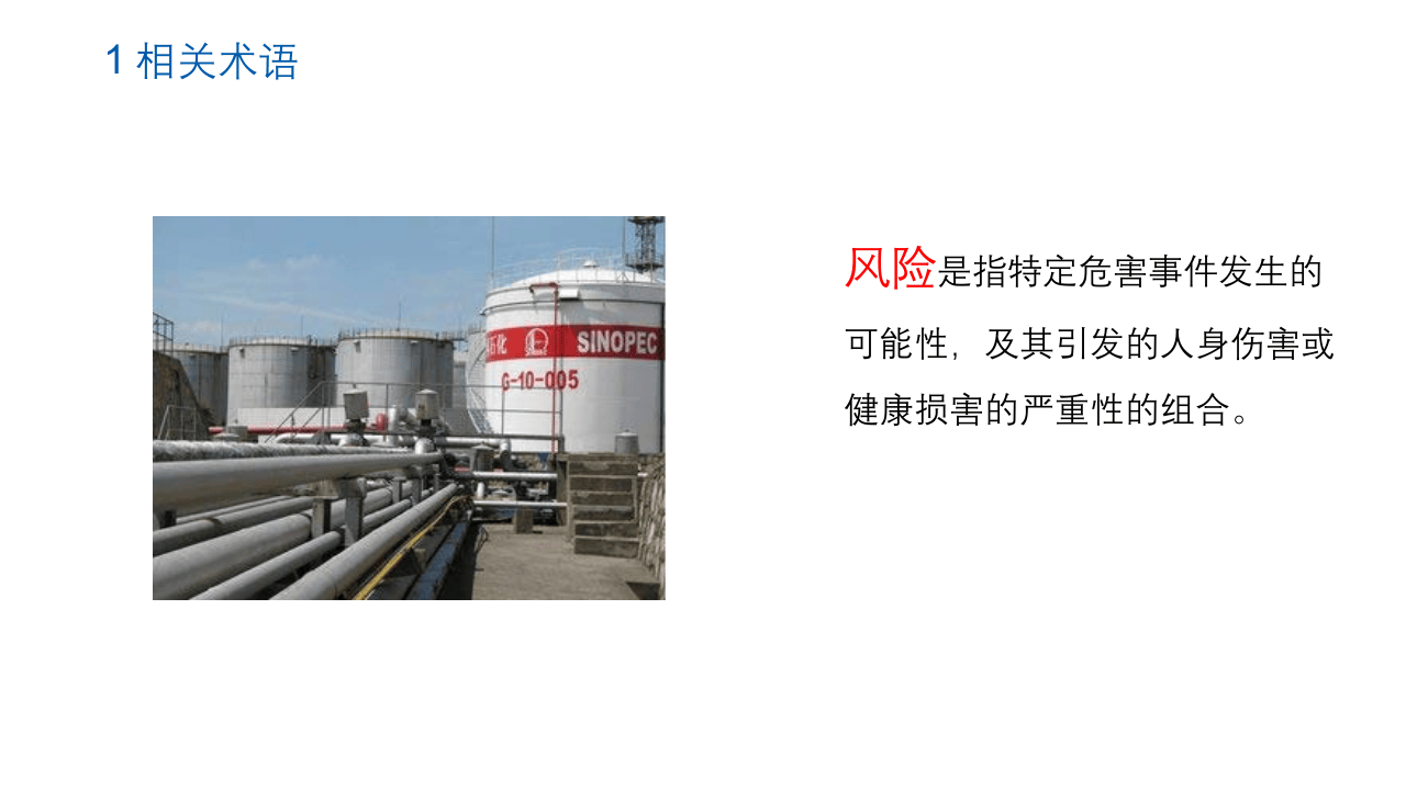 生产安全事故隐患排查治理培训.pptx 第5页