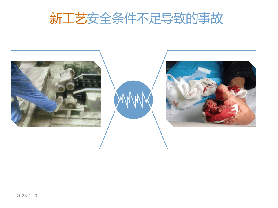 十大易出事故类型 (2).pptx 第5页