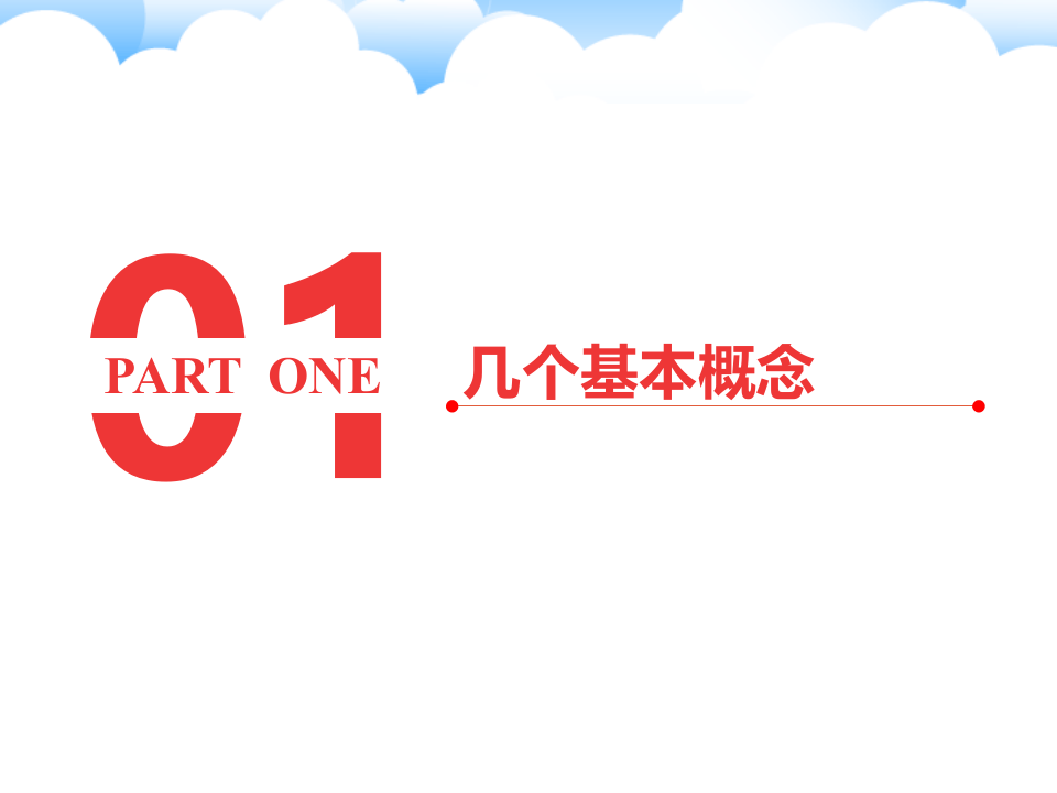 贸行业重大生产安全事故隐患判定标准解读课件.ppt 第3页