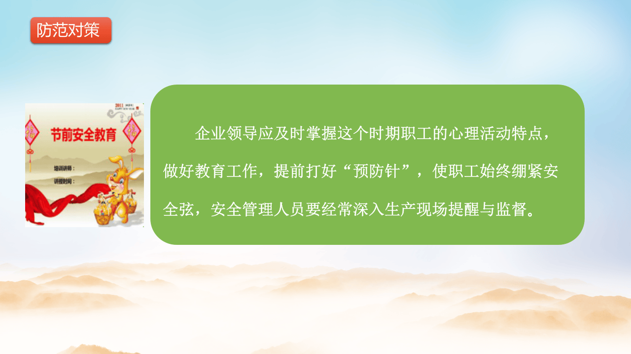 九个施工安全事故易发期(1).pptx 第5页