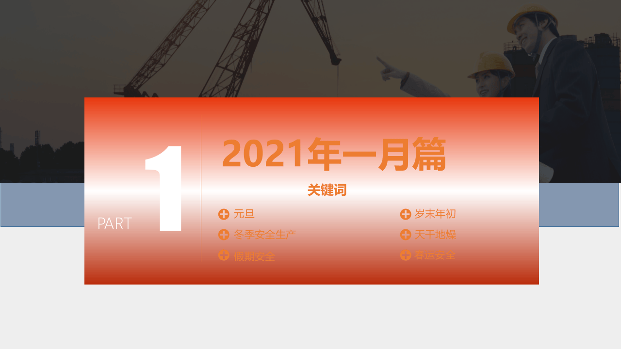 年全年典型安全生产事故案例大盘点.ppt 第5页