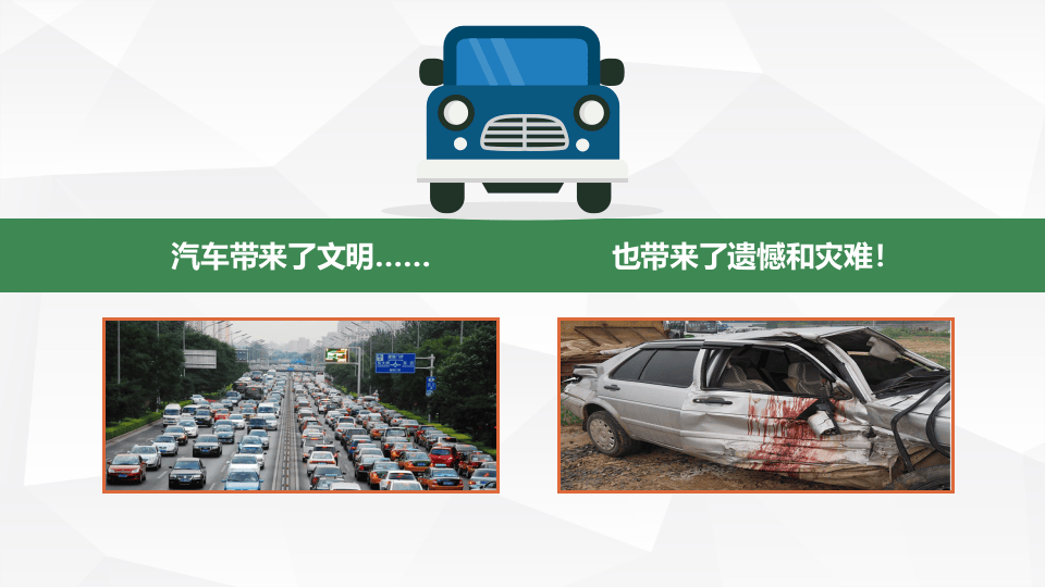 交通安全培训事故案例分析参考课件.pptx 第2页