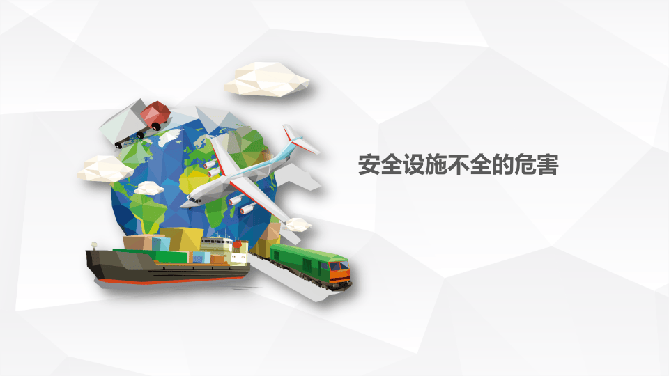 交通安全培训事故案例分析参考课件.pptx 第4页