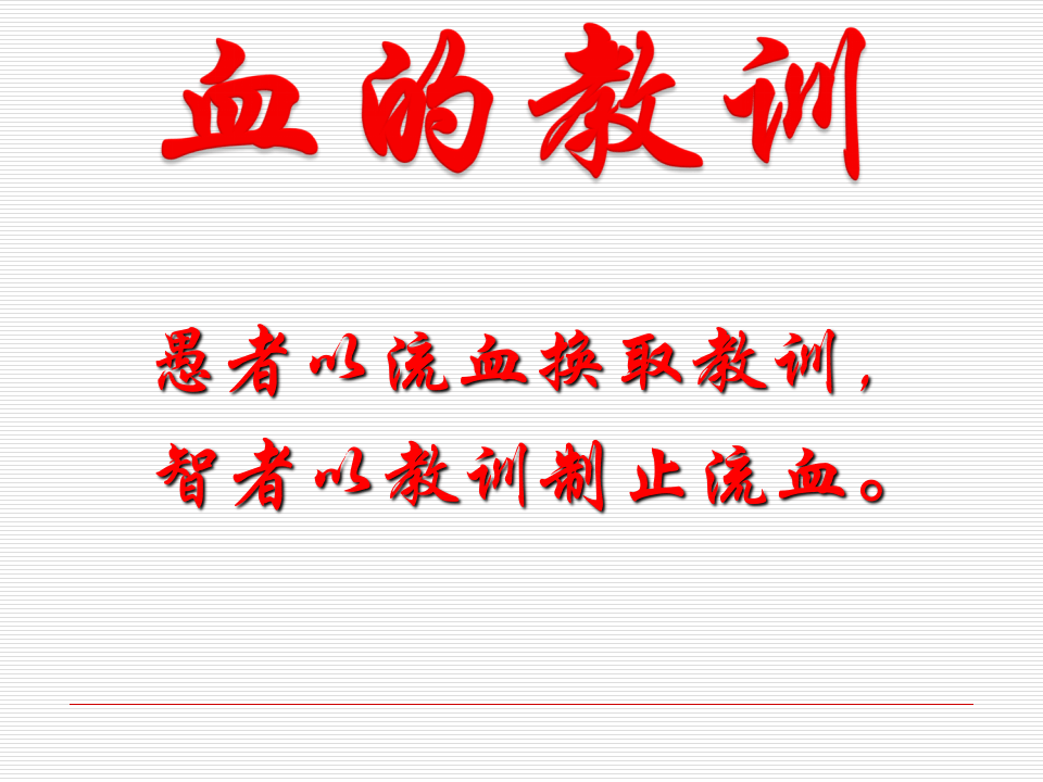 机械伤害事故案例图集合集.pptx 第2页