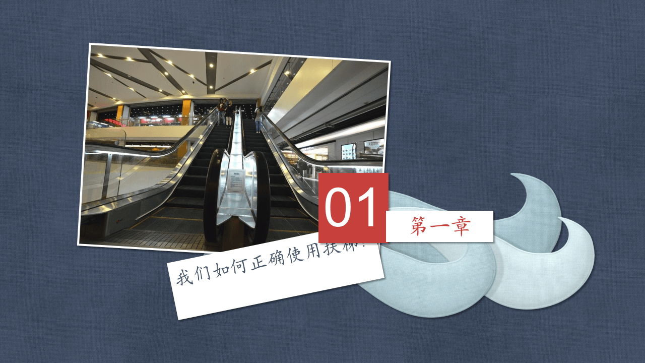 电梯安全教育.pptx 第4页