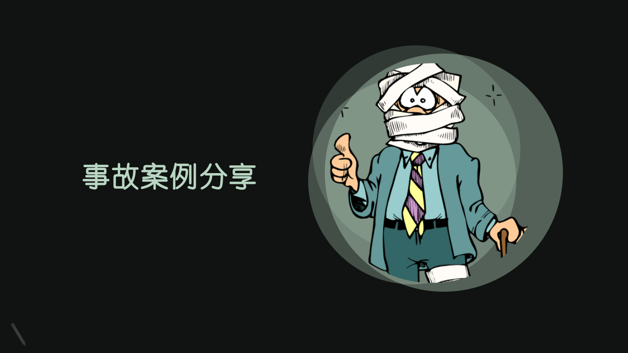电瓶车安全使用及充电安全注意事项讲解.pptx 第3页