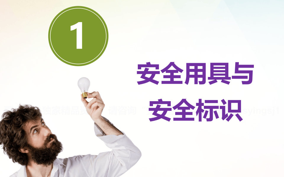 电工作业应知应会.pptx 第2页