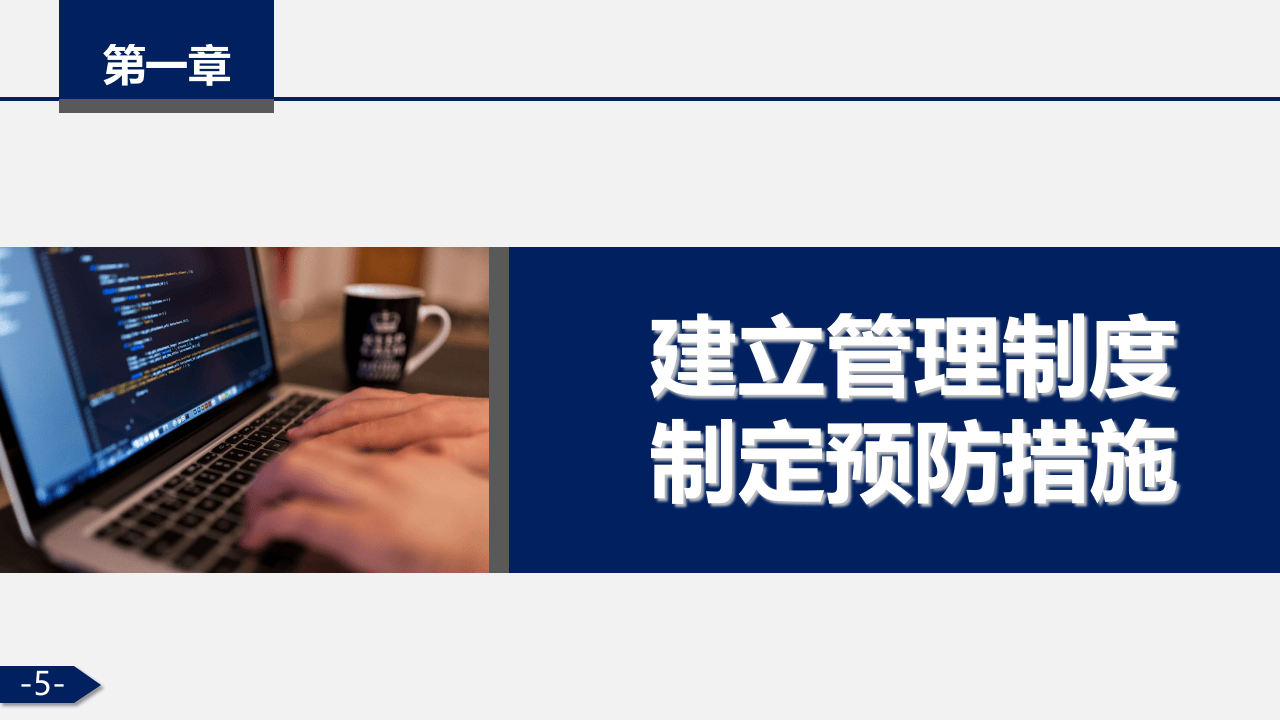 大型机械设备安全管理.pptx 第5页