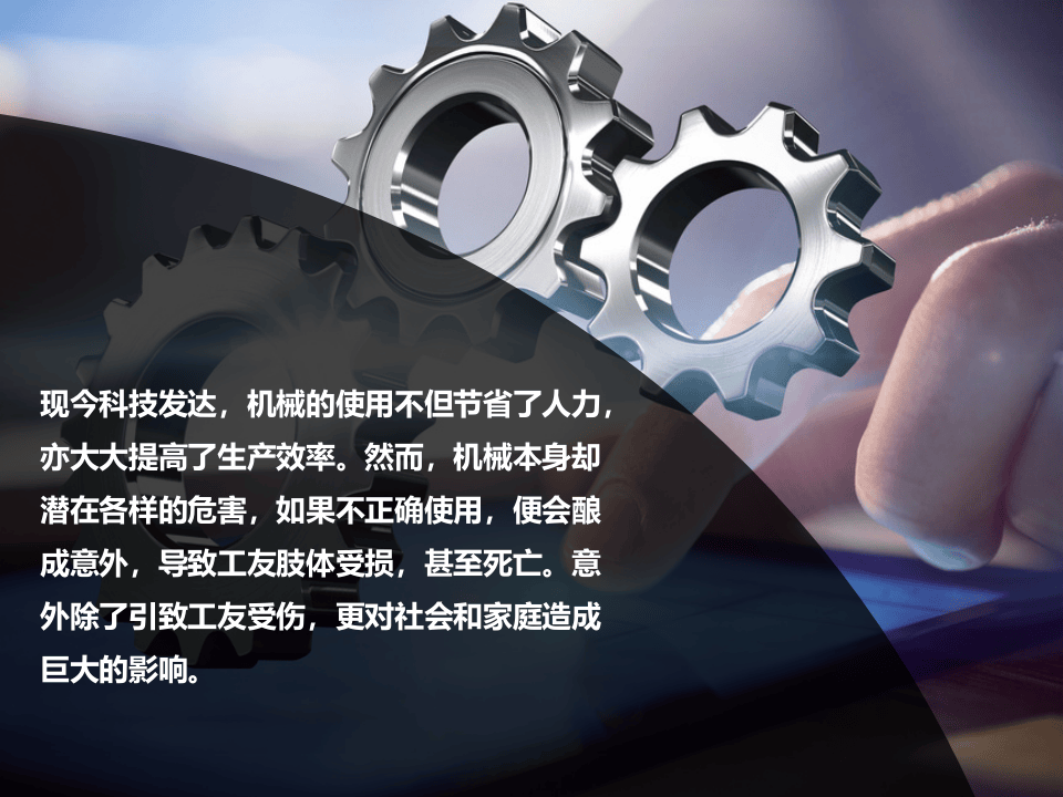 常见机械伤害风险与防控对策(64页).pptx 第3页