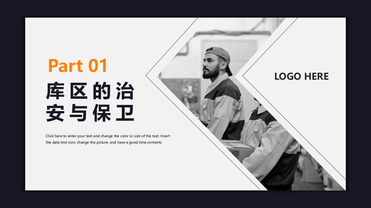 仓库安全管理.pptx 第3页