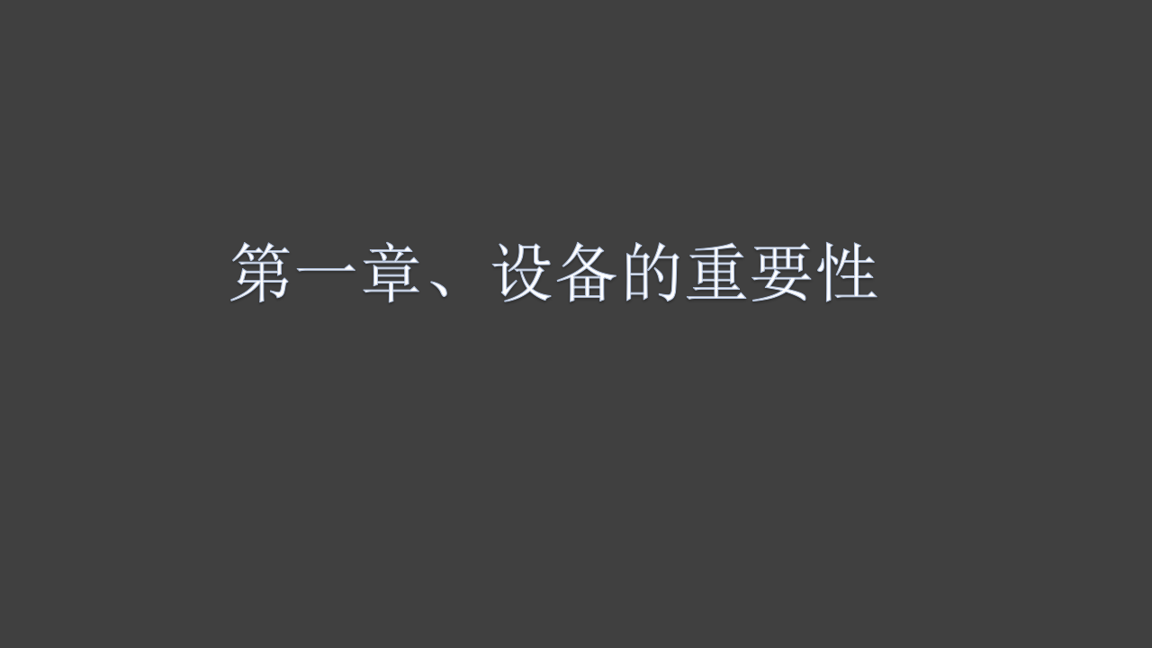 TPM设备管理基础知识.pptx 第2页