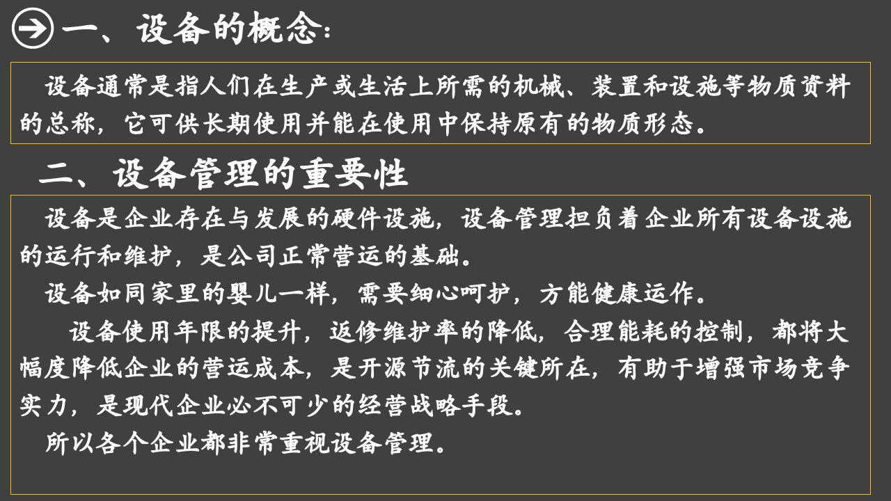 TPM设备管理基础知识.pptx 第3页