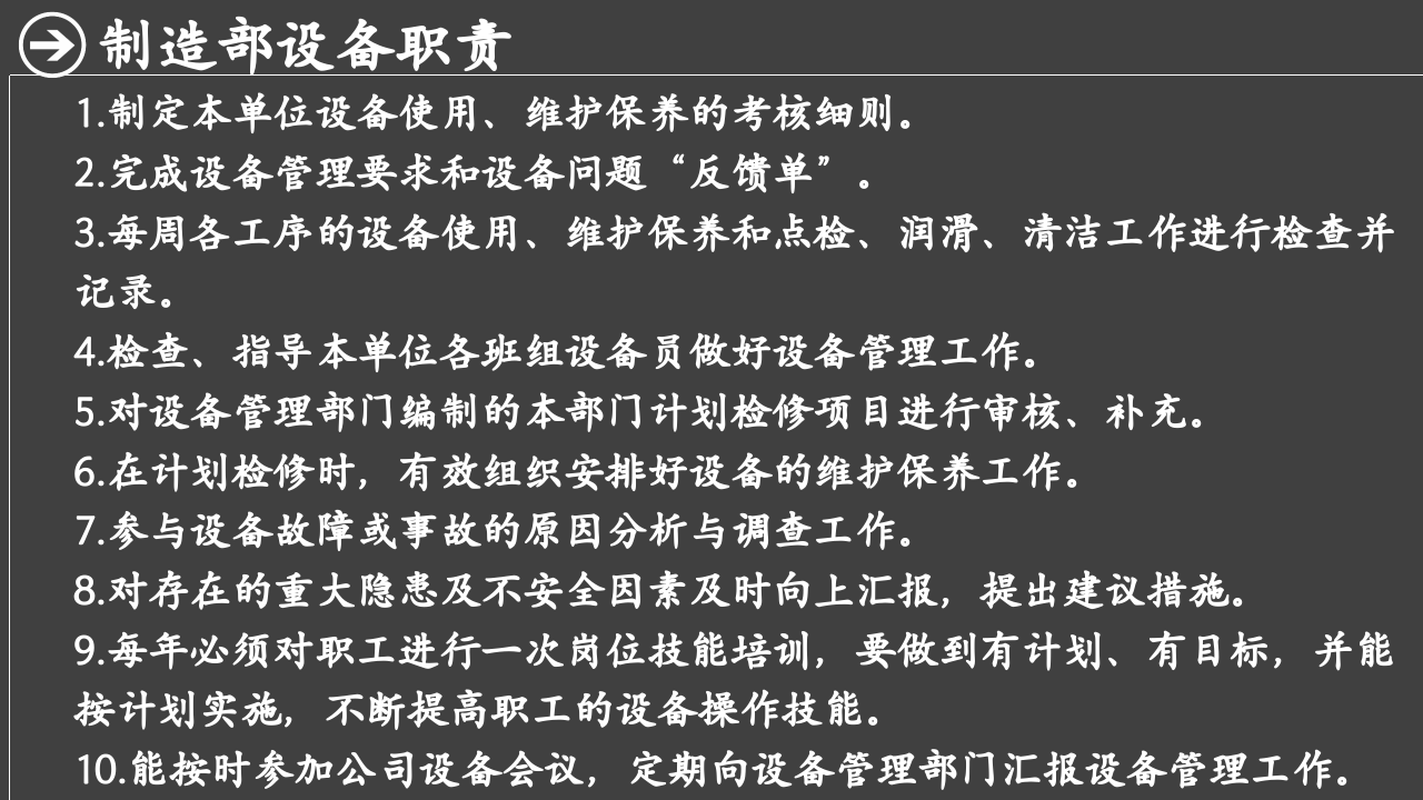 TPM设备管理基础知识.pptx 第5页
