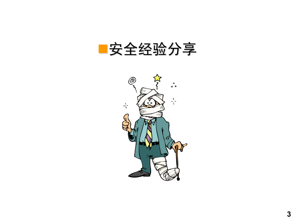 QSY1365-2011气瓶使用安全管理规范PPT讲解.ppt 第2页