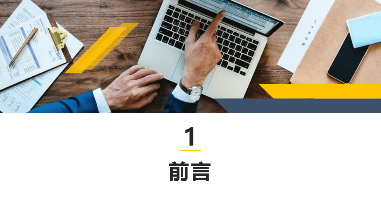 35.机械设备安全培训教材.pptx 第3页