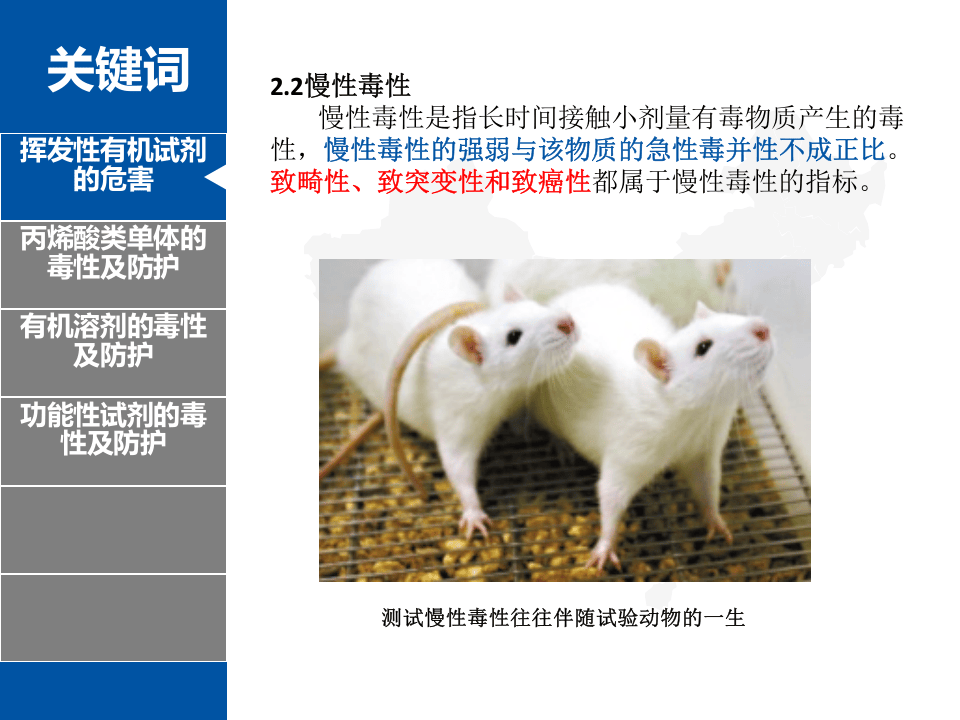 有机溶剂安全防护.ppt 第5页