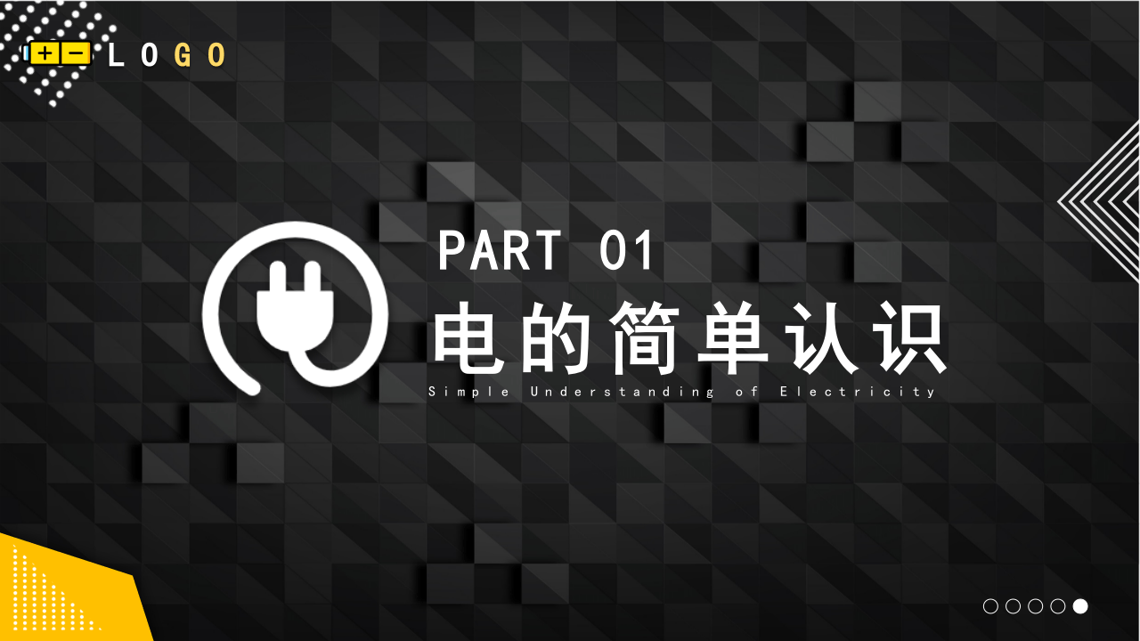 企业安全用电管理培训.pptx 第3页