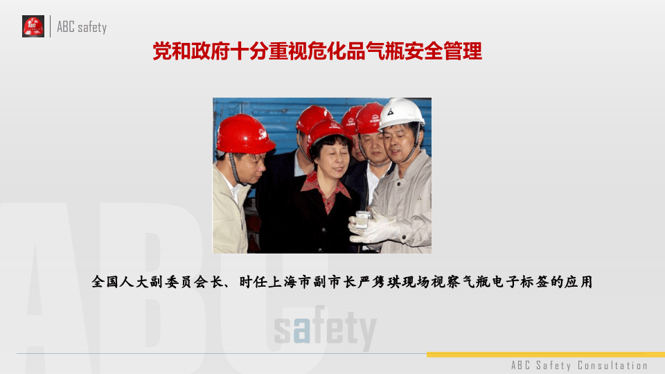 瓶电子标识及其标准化.pptx 第5页