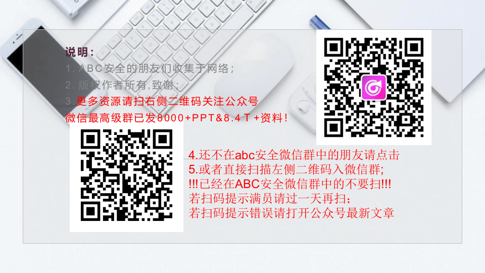 配电室管理安全培训.pptx 第2页