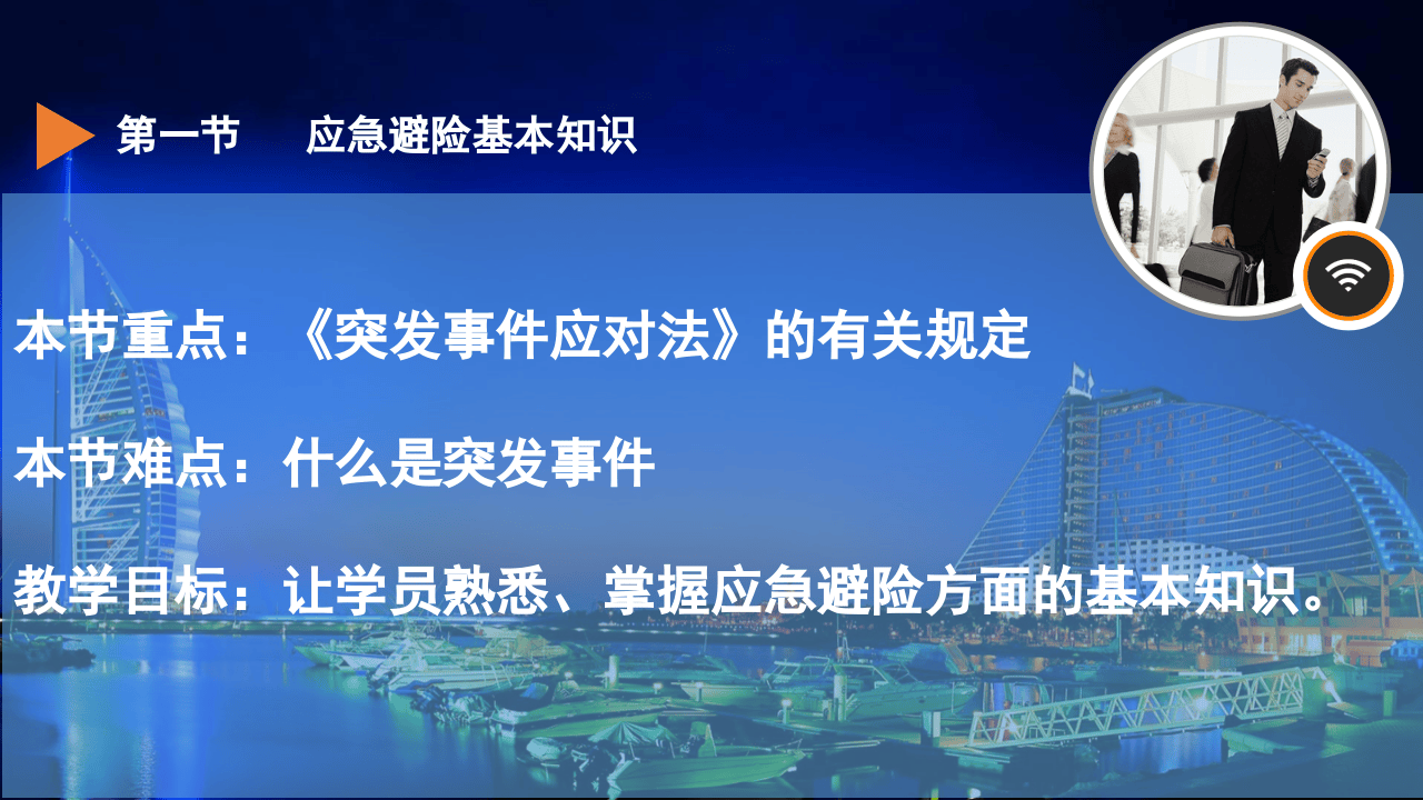 煤矿应急救援培训.ppt 第3页