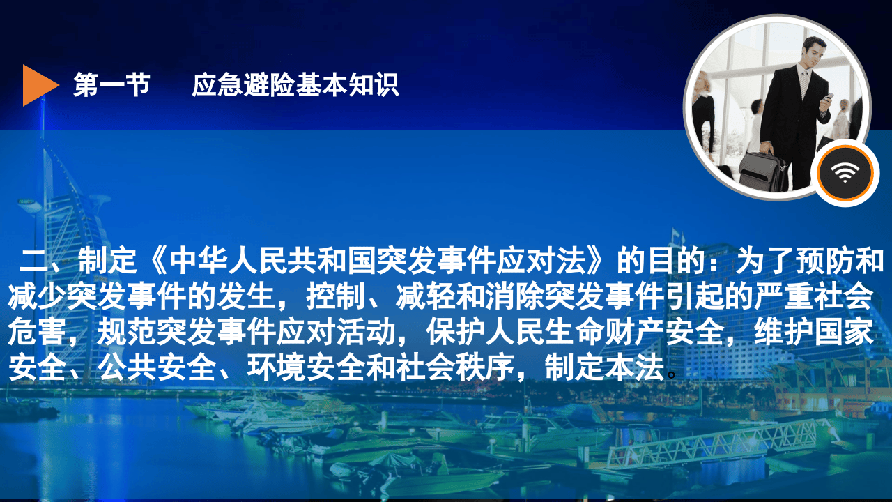 煤矿应急救援培训.ppt 第5页