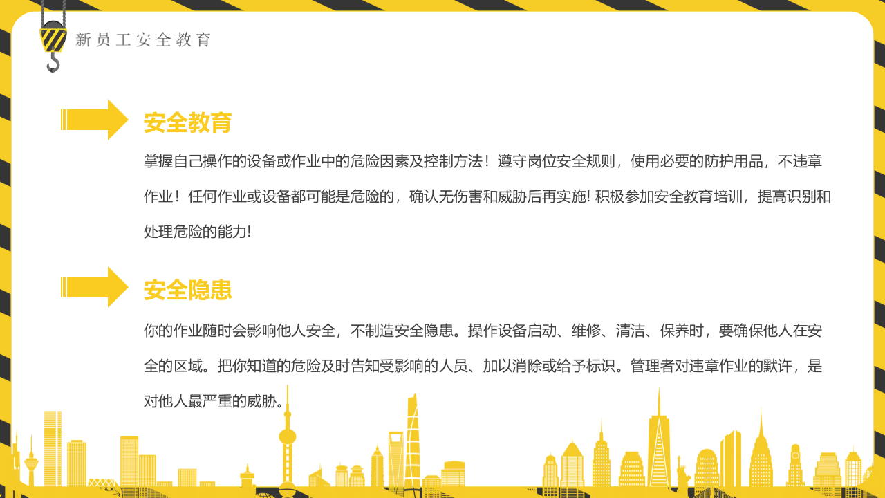 矿山三级安全教育.pptx 第5页