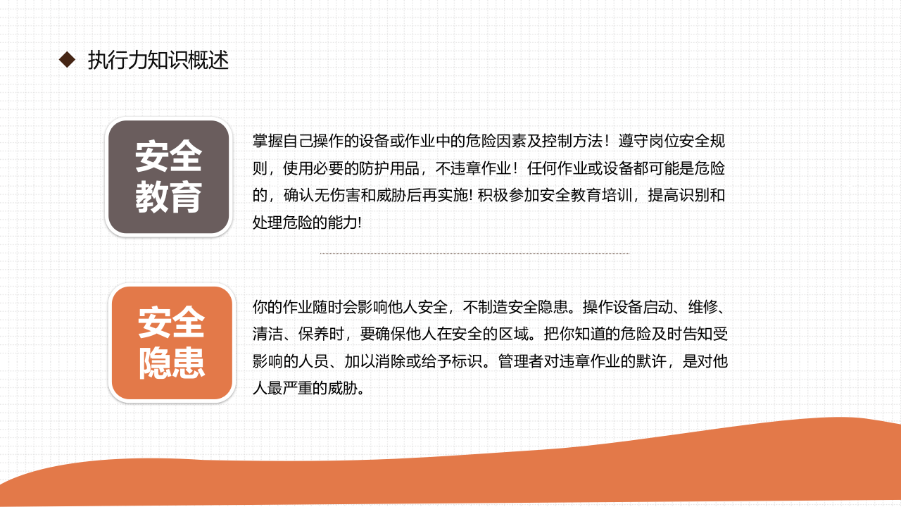 矿山企业三级安全教育培训.pptx 第5页
