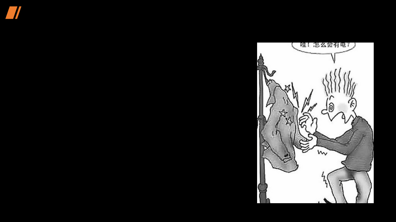 静电的危害及预防措施 (1).ppt 第5页