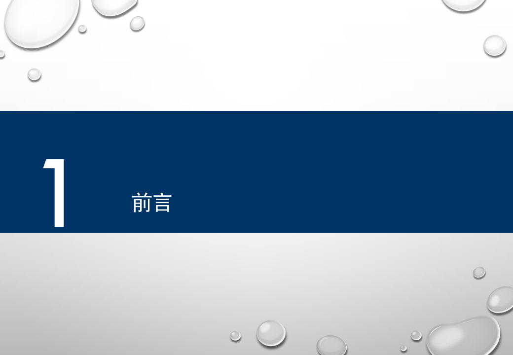 机械设备安全培训教材.pptx 第3页
