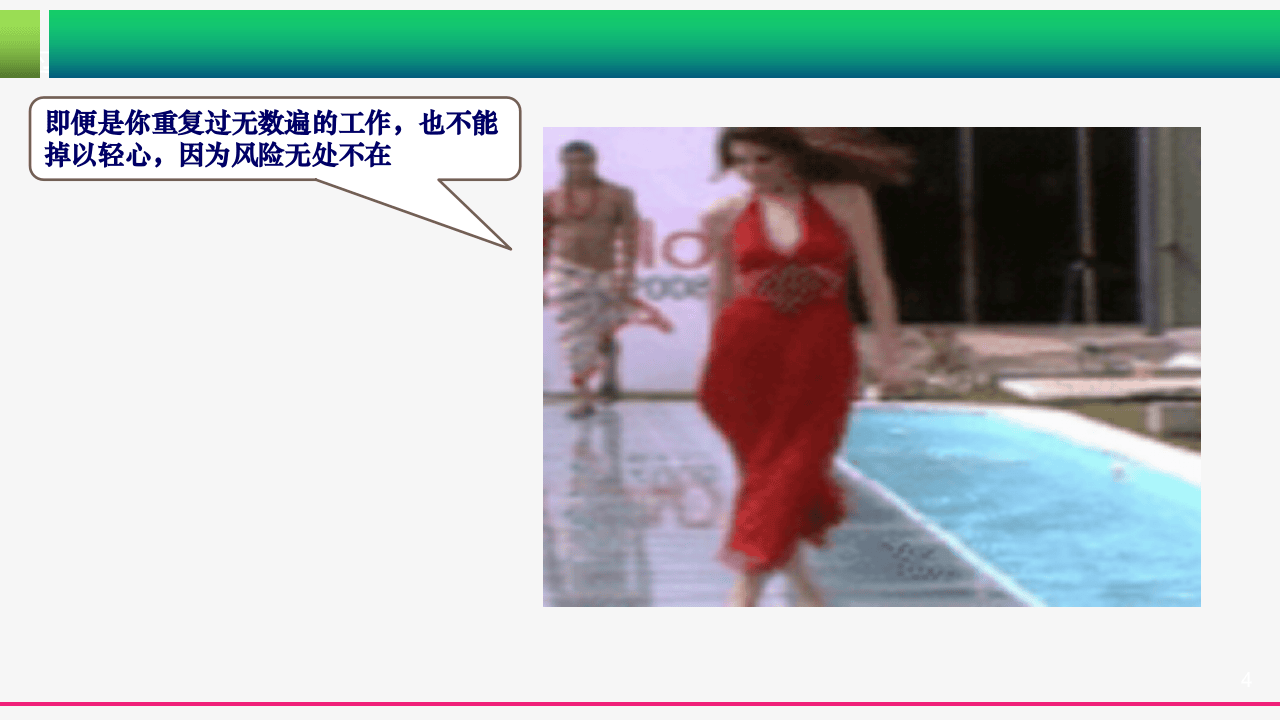 机械安全培训.pptx 第4页