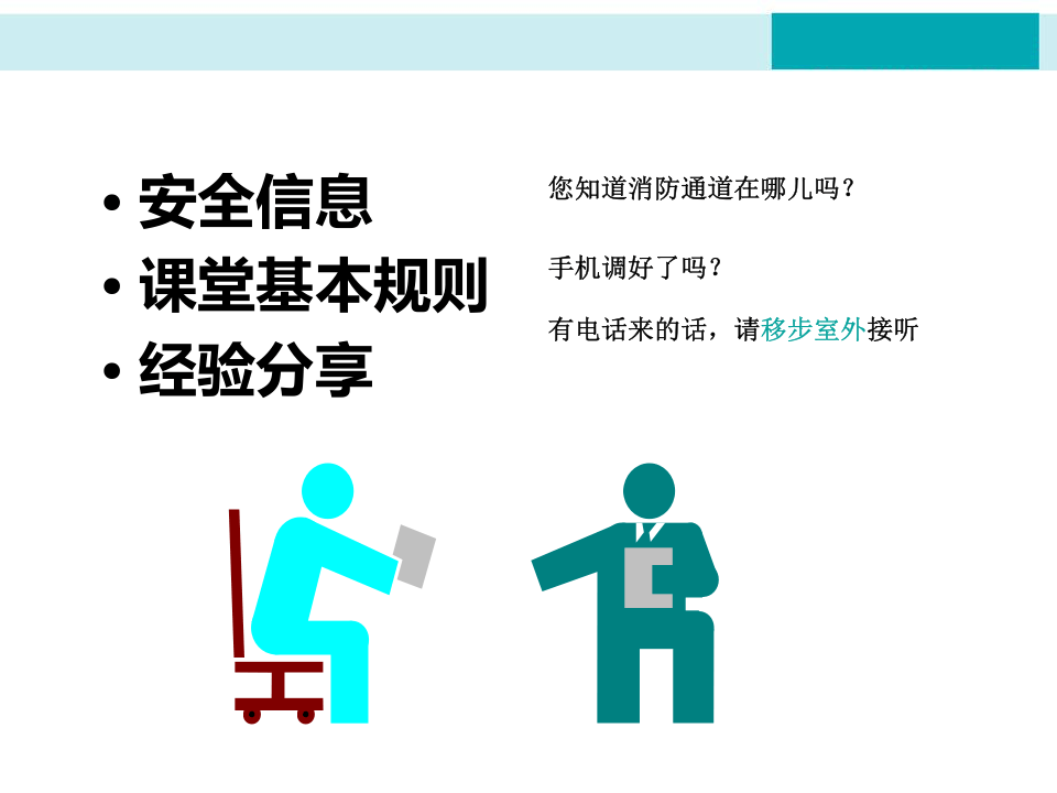 工作许可程序PTW.pptx 第2页