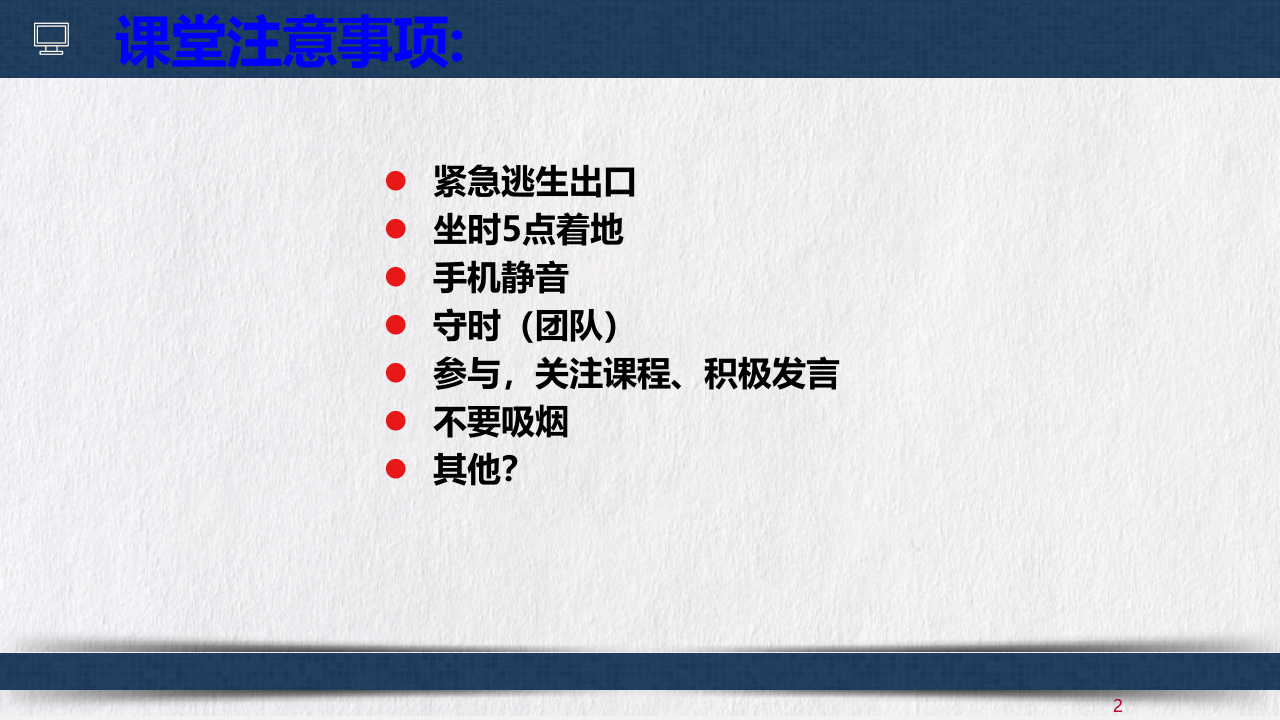 工艺安全管理(PSM).ppt 第2页