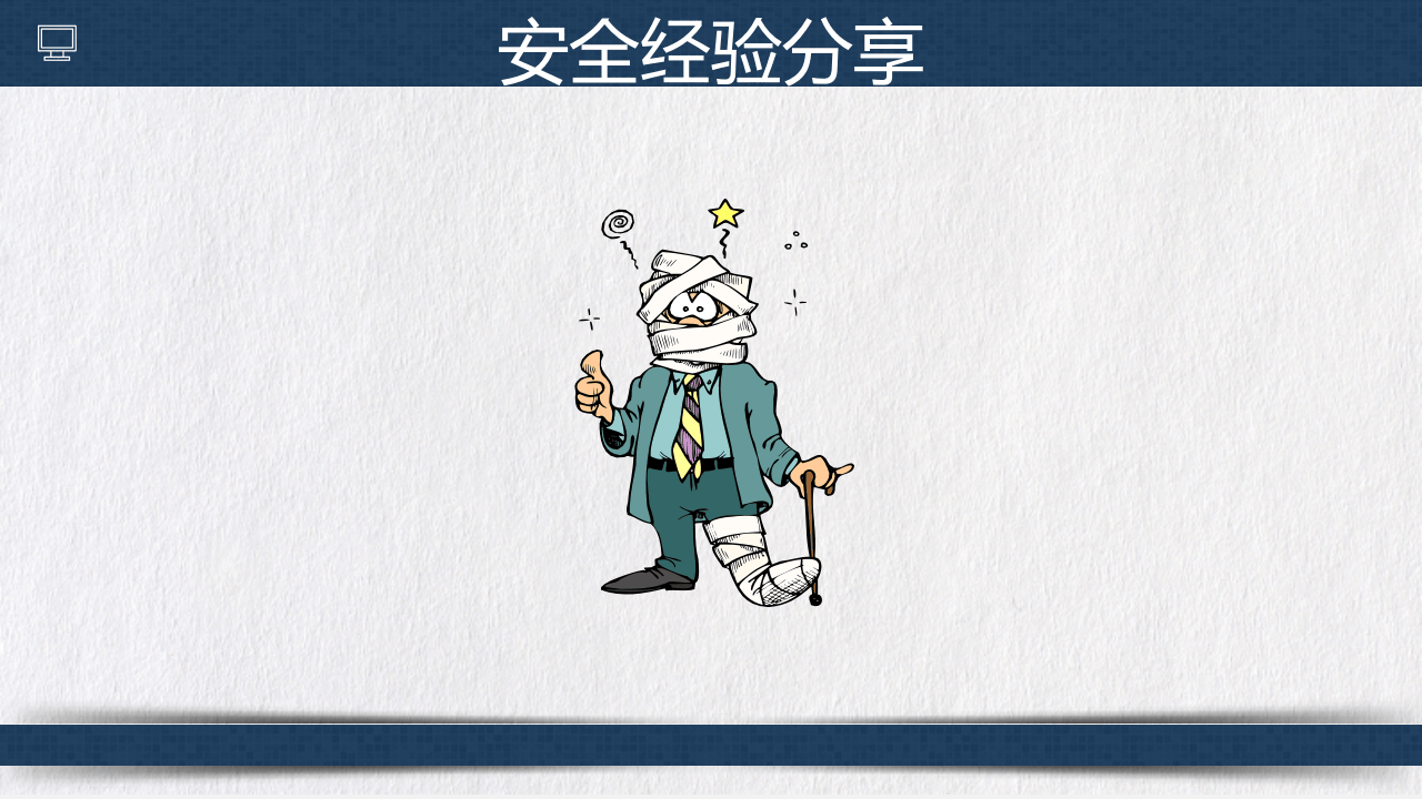 工艺安全管理(PSM).ppt 第3页