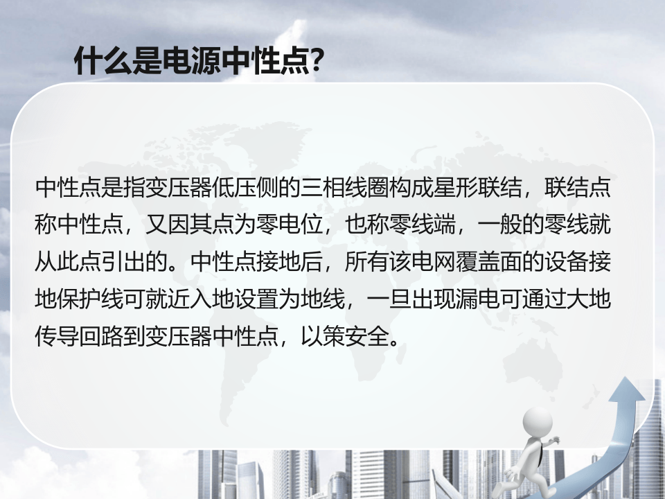 工地三相五线制电路布线详解.ppt 第5页